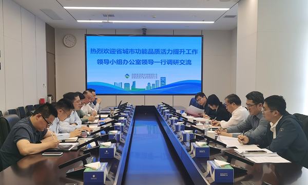 省城市办到胜天国际集团调研座谈